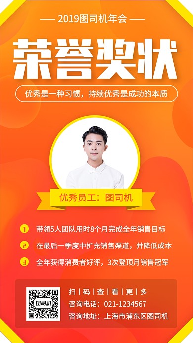 荣誉奖状手机海报