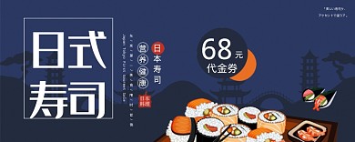 日本寿司