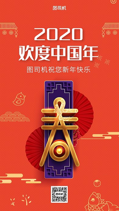 简约贺新春手机海报