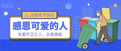 感恩可爱的人公众号首图