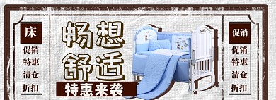 床海报banner