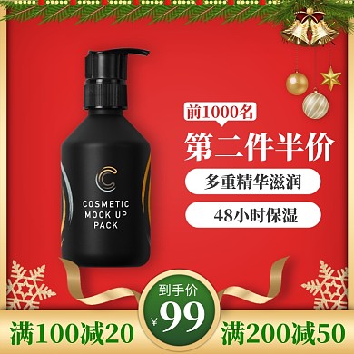 红色绿色金色圣诞季护肤乳直通车