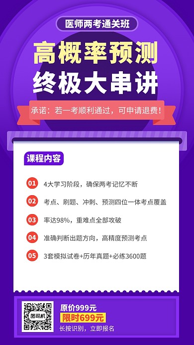 紫色扁平风大气宣传促销优惠活动手机海报