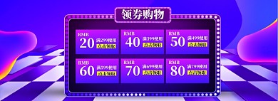 双12促销海报banner