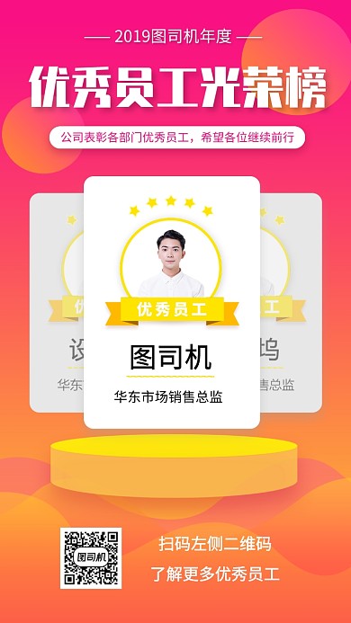 荣誉奖状手机海报