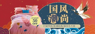床海报banner