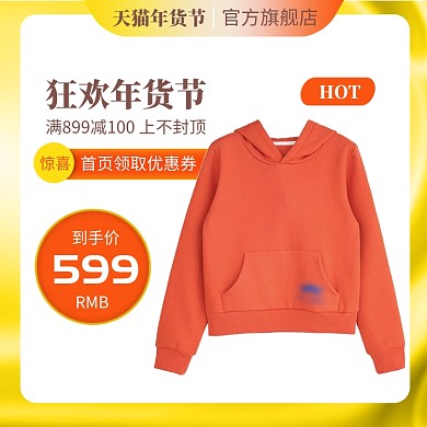 橙色黄色女装冬装打底卫衣直通车