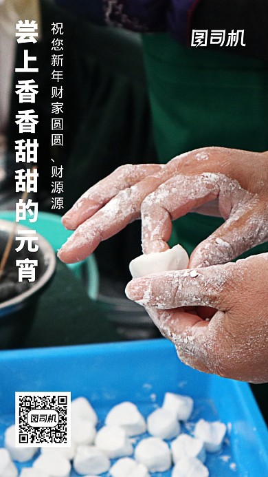 简约大气元宵暖心祝福寄语手机海报