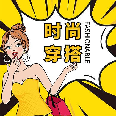 时尚穿搭文章配图