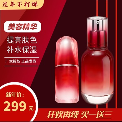 天猫过年不打烊护肤品直通车