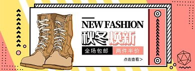 淘宝冬季女靴促销banner