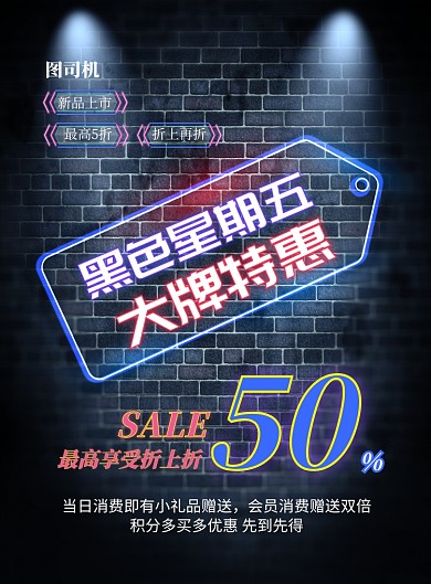 荧光黑色星期五印刷海报