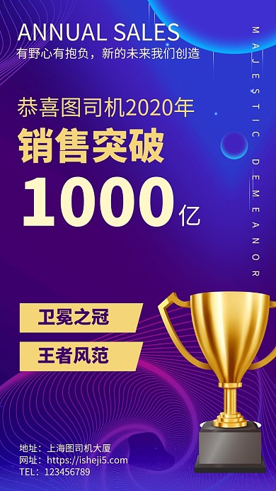 2020年蓝色科技互联网喜报手机海报