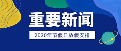 今日要闻公众号首图