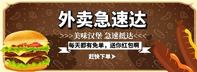快递宅急送新鲜极速达淘宝banner