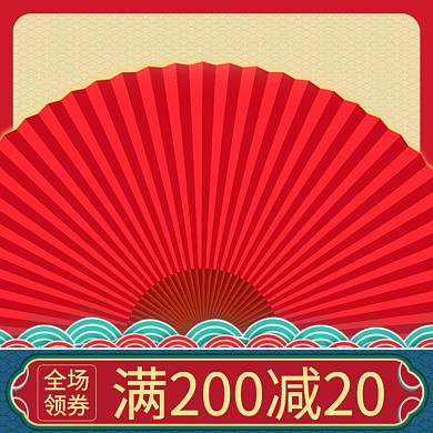 双十一预售红色国潮化妆美容电商主图