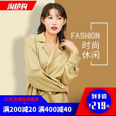 淘宝女装直通车海报