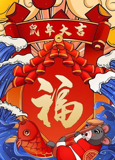 2020年鼠年老鼠大气线描风海报