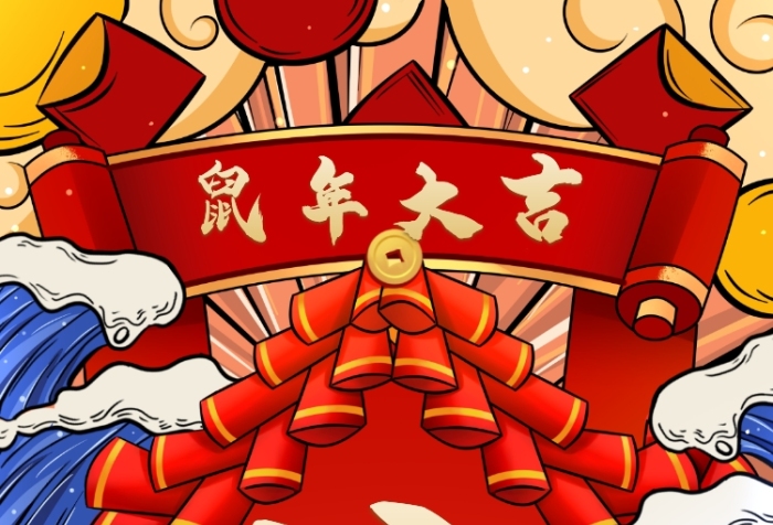 2020年鼠年老鼠大气线描风海报