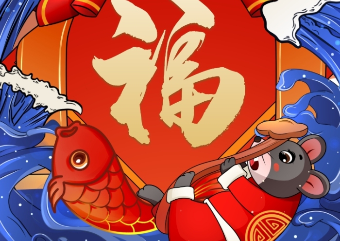 2020年鼠年老鼠大气线描风海报