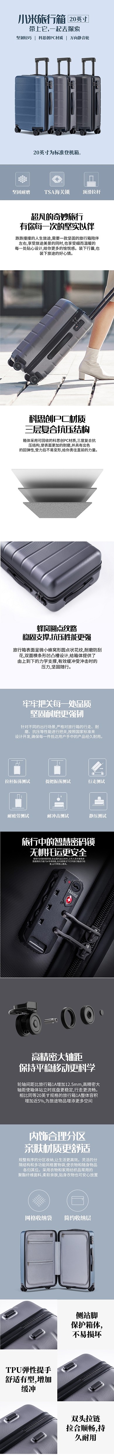 简约大气高端箱包行李箱登机箱详情页模板