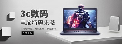 3c数码海报banner
