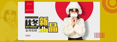 淘宝女装全屏海报