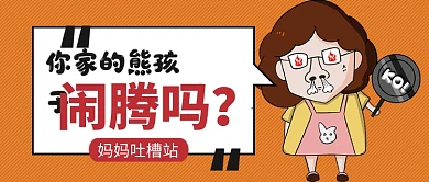 妈妈物语公总号首图