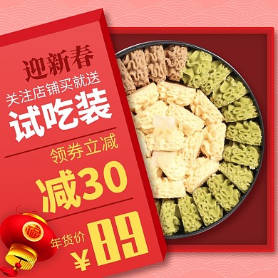 天猫过年不打烊进口零食限时优惠活动淘宝直通车图片