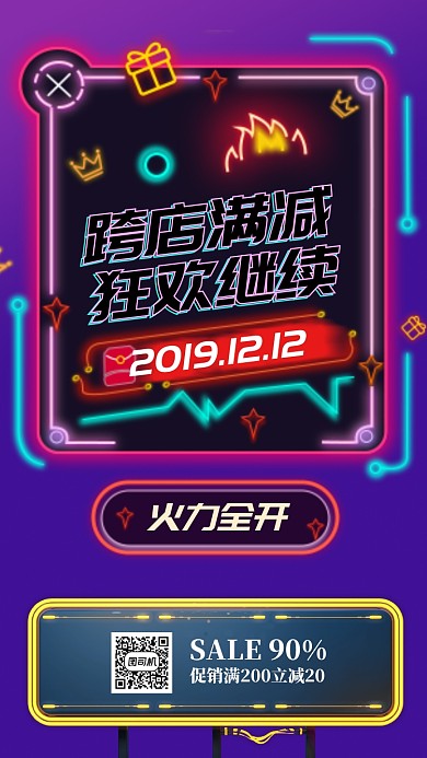简约渐变创意双十二手机海报