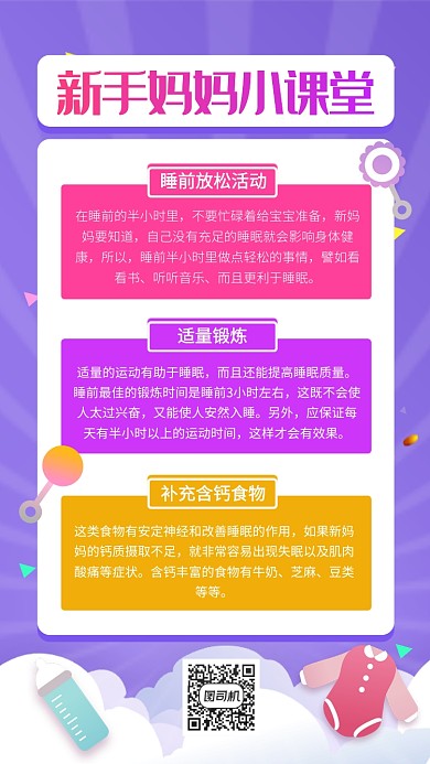 渐变小清新母婴知识小课堂手机海报