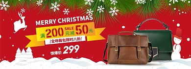 圣诞节箱包淘宝电商banner图