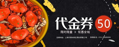 卡通美食100元优惠券