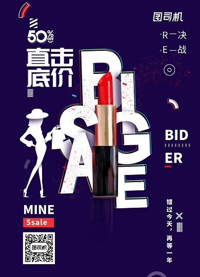 蓝色创意时尚双十一海报