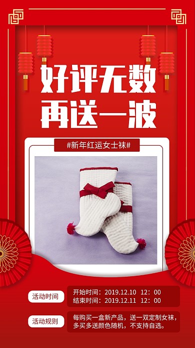 红色大气新年抽奖喜报宣传手机海报
