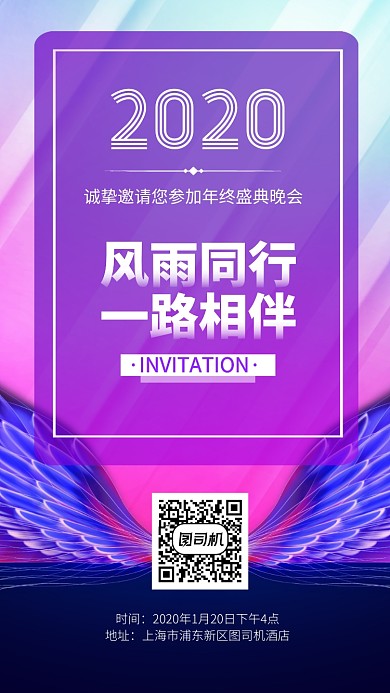 简约大气创意年会手机海报