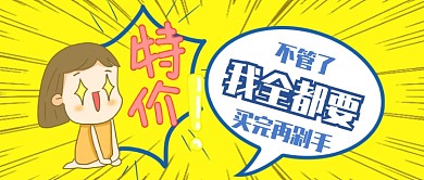 双11我全都要公众号首图