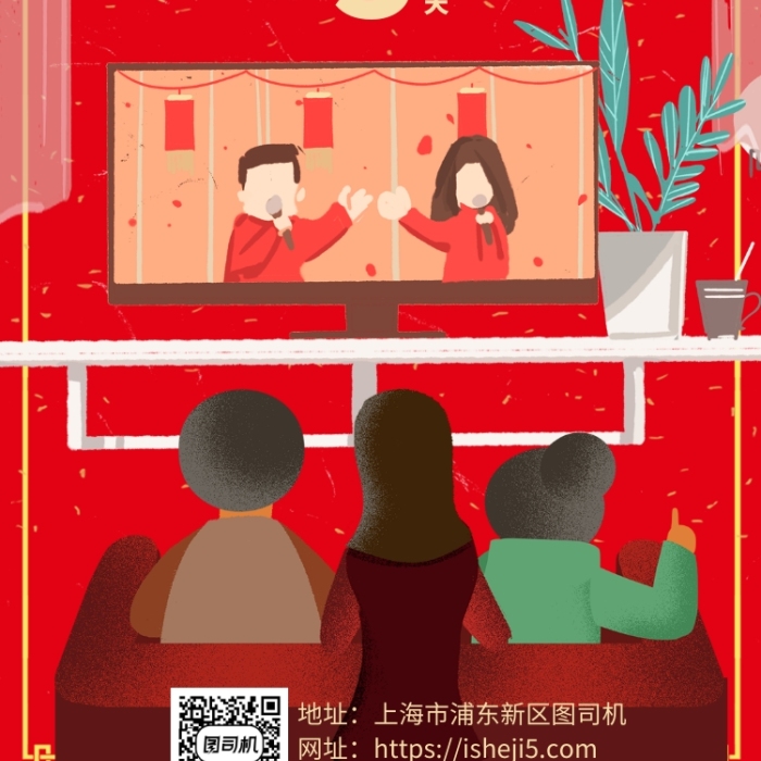红色喜庆过年春晚倒计时手机海报