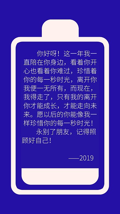 你好2020手机海报