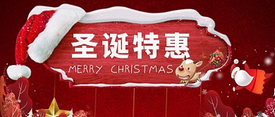 圣诞特惠卡通手绘手机首图