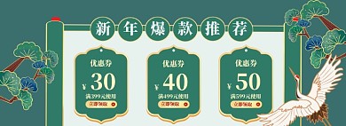 新年狂欢海报banner