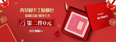 新年焕新季护肤品红色促销海报