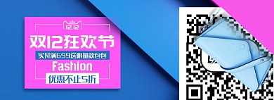 淘宝女包首页banner全屏海报