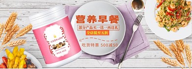 吃货节狂欢盛典海报banner