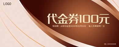 咖啡色活动代金券100元