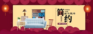新年家装海报banner