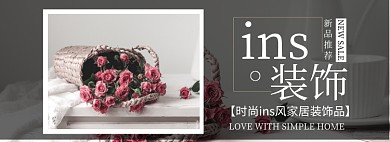 ins风装饰品淘宝banner