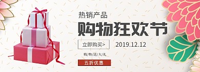 购物狂欢节淘宝banner
