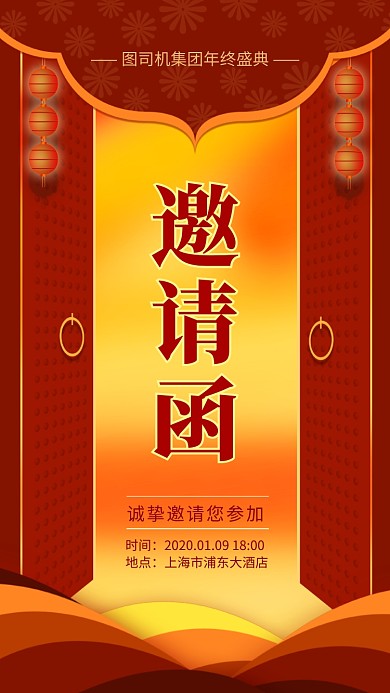 简约大气创意年会手机海报