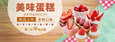 食物零食海报banner